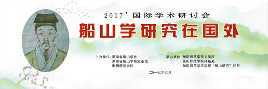 2017国际学术研讨会3